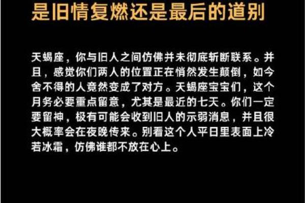 命理揭秘：为什么某些命格不适合寻找伴侣？