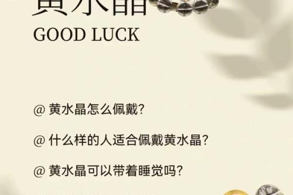 如何选择适合自己的水晶，提升你的生活品质！