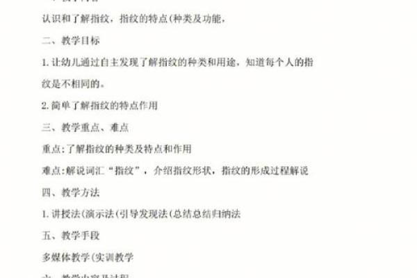 小手指的弯曲与命运之间的奇妙联系