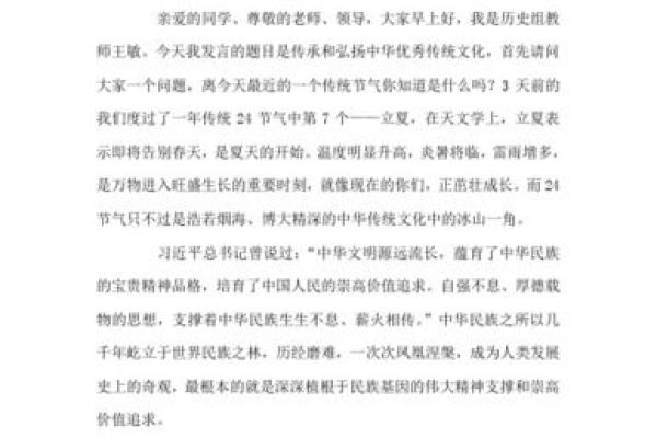 锣鸣声声,传承千年,感受中国传统文化的魅力与智慧 锣鸣声声,传承千年,感受中国传统文化的魅力与智慧