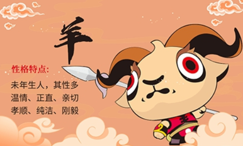 1956年属羊的人生轨迹与命运解析:揭开不同命格的神秘面纱 1956年属羊的人生轨迹与命运解析:揭开不同命格的神秘面纱