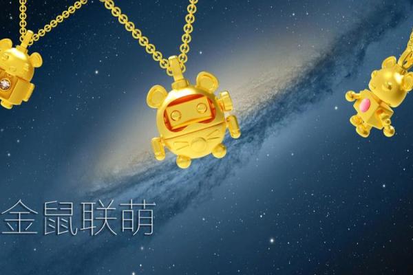 2020年:金鼠年与其独特的命运之道探索 2020年:金鼠年与其独特的命运之道探索