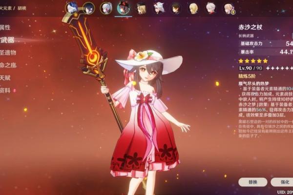 探秘胡桃三命:如何激发角色潜力,成为强力输出! 探秘胡桃三命:如何激发角色潜力,成为强力输出!