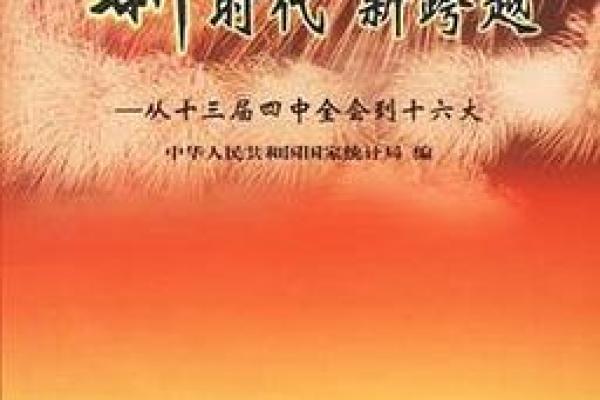 2030年:新的年代与无限可能的未来展望 2030年:新的年代与无限可能的未来展望