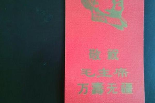 1968年1月23日出生的命运与人生启示 1968年1月23日出生的命运与人生启示