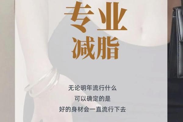 解析女性身材与命运之间的复杂关系:屁股小的女人到底有何命运? 解析女性身材与命运之间的复杂关系:屁股小的女人到底有何命运?