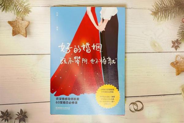 认清男人克女人的命理真相,重塑爱情与幸福的秘密 认清男人克女人的命理真相,重塑爱情与幸福的秘密