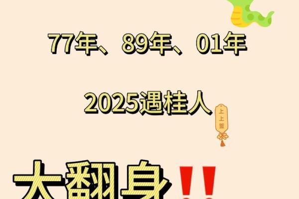 1977年蛇年出生人的命运与性格解析 1977年蛇年出生人的命运与性格解析