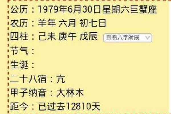 阴历9月28日出生的人命运解析与生活建议 阴历9月28日出生的人命运解析与生活建议