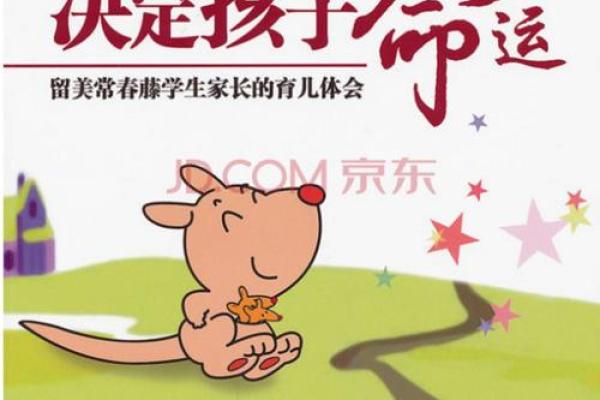 2011年出生的宝宝命运分析:探索他们的未来与性格特点 2011年出生的宝宝命运分析:探索他们的未来与性格特点