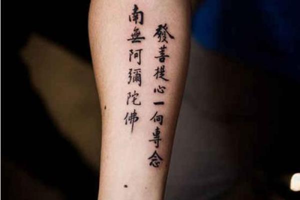 命字纹身的深刻含义与寓意,探索生命的密码与个性表达 命字纹身的深刻含义与寓意,探索生命的密码与个性表达