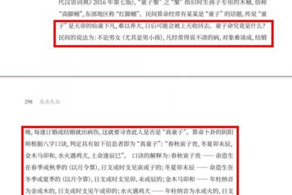 水火命童子下凡的奇幻冒险与命运轨迹 水火命童子下凡的奇幻冒险与命运轨迹
