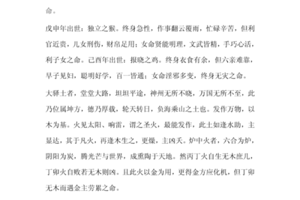 1958年土命者的命理智慧与佩戴建议 1958年土命者的命理智慧与佩戴建议