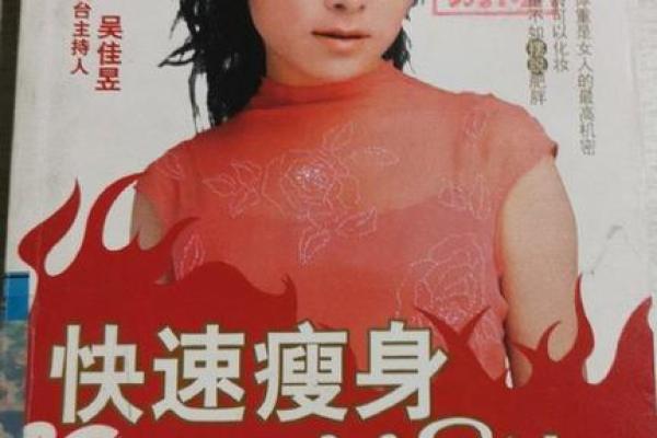 瘦身与命运:身材较瘦男人的生命之道与故事解析 瘦身与命运:身材较瘦男人的生命之道与故事解析