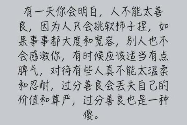 为什么你的命总是不好?解锁不顺的秘密与解决之道 为什么你的命总是不好?解锁不顺的秘密与解决之道