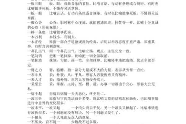以命开头的成语,探寻生命的深层意义与价值 以命开头的成语,探寻生命的深层意义与价值