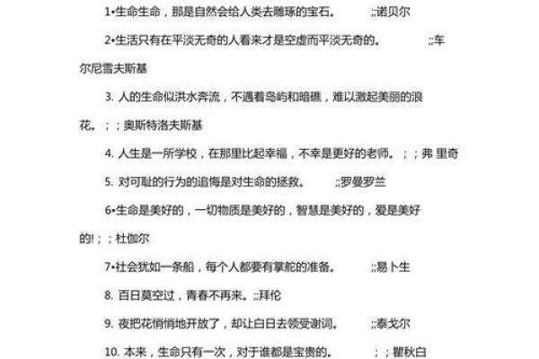 以命开头的成语,探寻生命的深层意义与价值 以命开头的成语,探寻生命的深层意义与价值