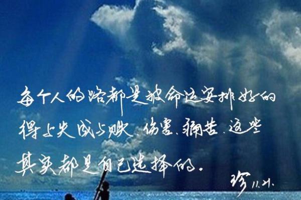 1997年正月24日:命运与人生的思考之旅 1997年正月24日:命运与人生的思考之旅