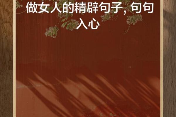 女人操劳命的特征与生活中的坚韧之美 女人操劳命的特征与生活中的坚韧之美