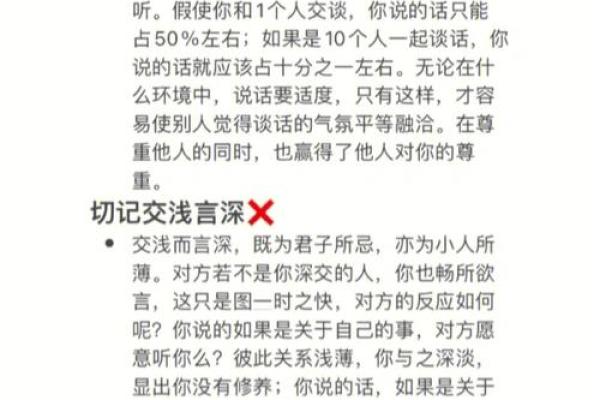 命字成语的精彩解读与运用之道 命字成语的精彩解读与运用之道