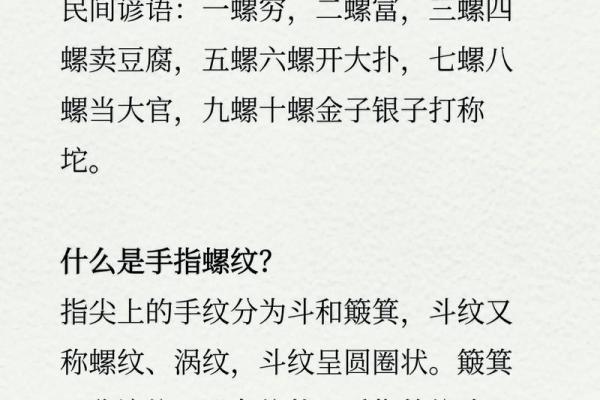 手上全是簸箕的命运解析:从传统命理看人生启示 手上全是簸箕的命运解析:从传统命理看人生启示