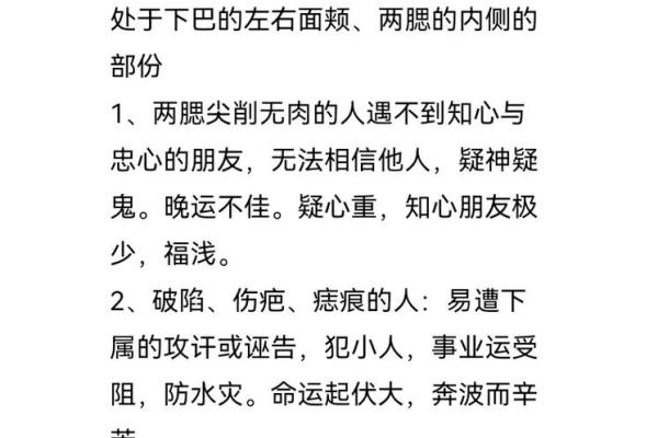 下巴宽的人命运解析:从面相看你的性格与未来 下巴宽的人命运解析:从面相看你的性格与未来