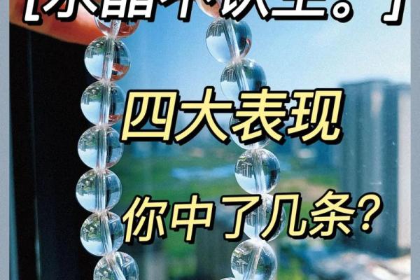 天河水命适合佩戴的水晶,助你提升运势与能量! 天河水命适合佩戴的水晶,助你提升运势与能量!