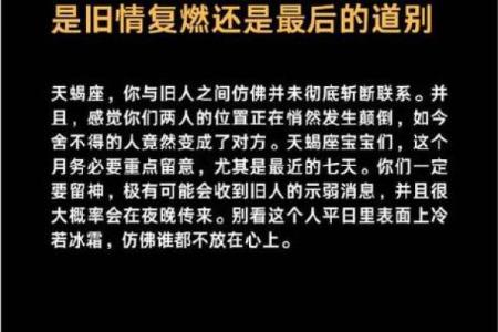 命理揭秘：为什么某些命格不适合寻找伴侣？