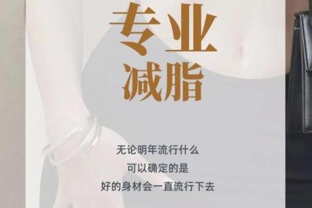 解析女性身材与命运之间的复杂关系：屁股小的女人到底有何命运？