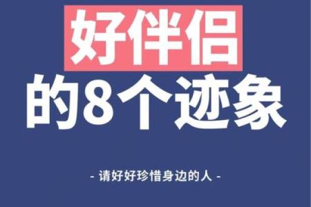 82年水命与配偶的完美搭配：如何找到理想伴侣的秘诀
