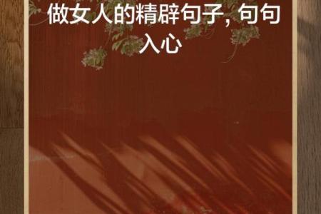 女人操劳命的特征与生活中的坚韧之美