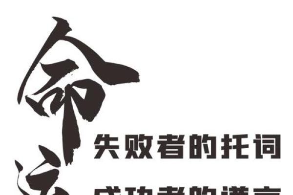 命理学格局透析:深度解读个人命运与人生舞台的奥秘 命理学格局透析:深度解读个人命运与人生舞台的奥秘