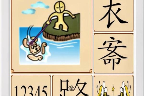 天涯看图猜成语:图像中的智慧与寓意之旅 天涯看图猜成语:图像中的智慧与寓意之旅