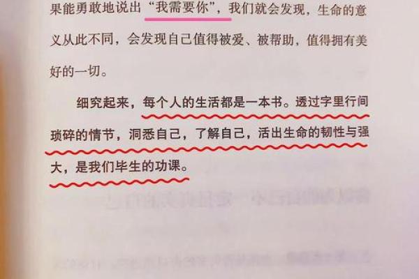 命运的轨迹:每个人的人生意义与选择探讨 命运的轨迹:每个人的人生意义与选择探讨