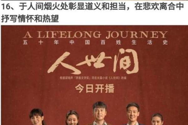 命运的轨迹:每个人的人生意义与选择探讨 命运的轨迹:每个人的人生意义与选择探讨