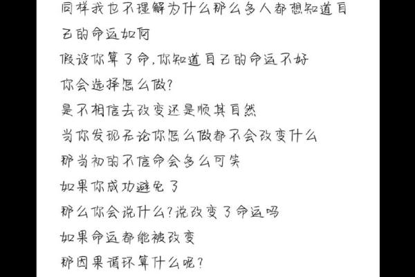 命理揭秘:不同命运背后的深层含义与人生选择 命理揭秘:不同命运背后的深层含义与人生选择