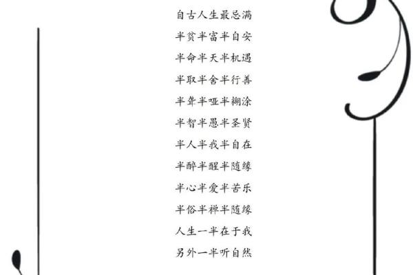 三命与5命:揭示人生最佳时机的智慧之道 三命与5命:揭示人生最佳时机的智慧之道