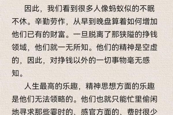 三命与5命:揭示人生最佳时机的智慧之道 三命与5命:揭示人生最佳时机的智慧之道