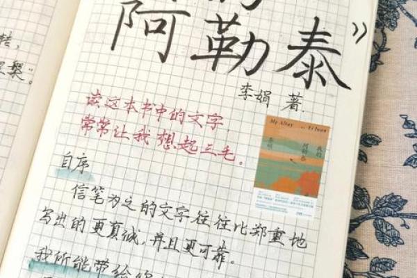 不信命的理由:拥抱自由与选择的生活态度 不信命的理由:拥抱自由与选择的生活态度