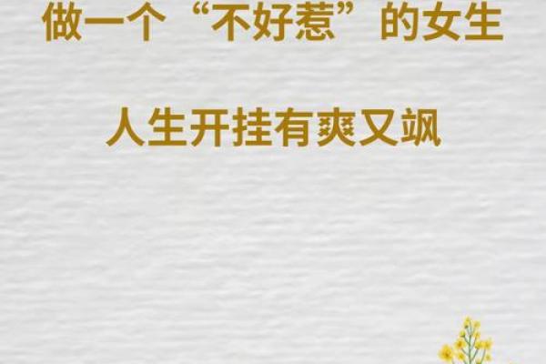 96年属猪人的命运解析与人生指南 96年属猪人的命运解析与人生指南