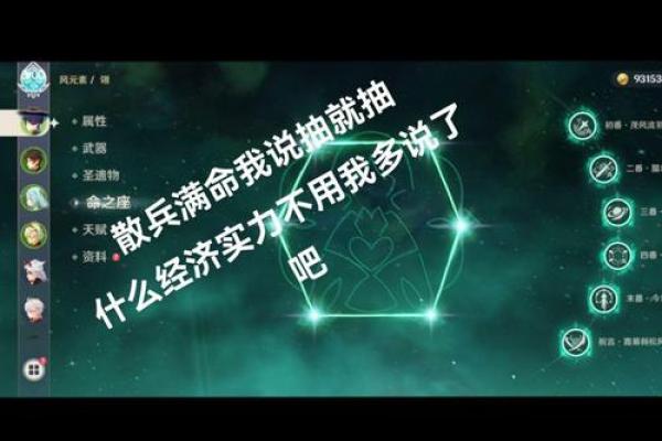 探索《原神》:0命与1命散兵的差异与游戏策略分析 探索《原神》:0命与1命散兵的差异与游戏策略分析