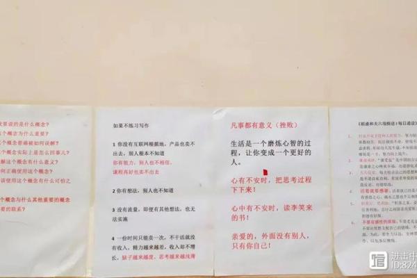 探索34话中的命运:人们的命是如何塑造的? 探索34话中的命运:人们的命是如何塑造的?