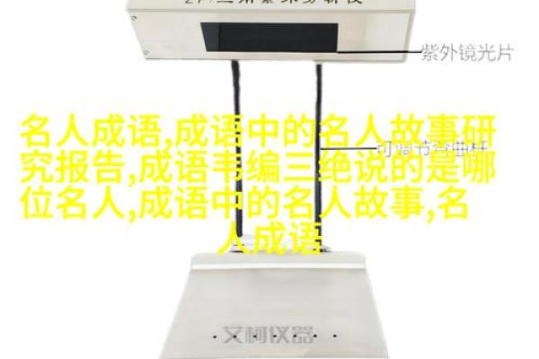 探秘成语的魅力:从“危”到“命”的精彩演绎 探秘成语的魅力:从“危”到“命”的精彩演绎