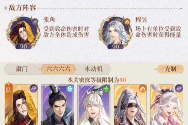 探索张角命盘:苍天的意义与启示 探索张角命盘:苍天的意义与启示