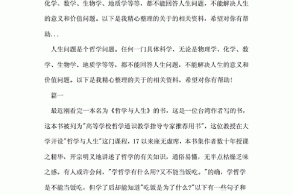 1949年:时光中的命卦与人生哲学探索 1949年:时光中的命卦与人生哲学探索