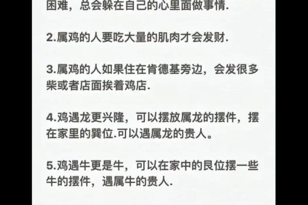 2017年属鸡命理分析:揭示缺什么,助你更好提升运势 2017年属鸡命理分析:揭示缺什么,助你更好提升运势