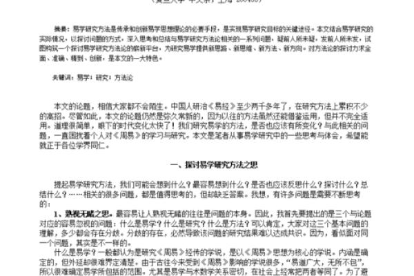 2016丙申猴年运势分析:探索你的命格与变化之道 2016丙申猴年运势分析:探索你的命格与变化之道