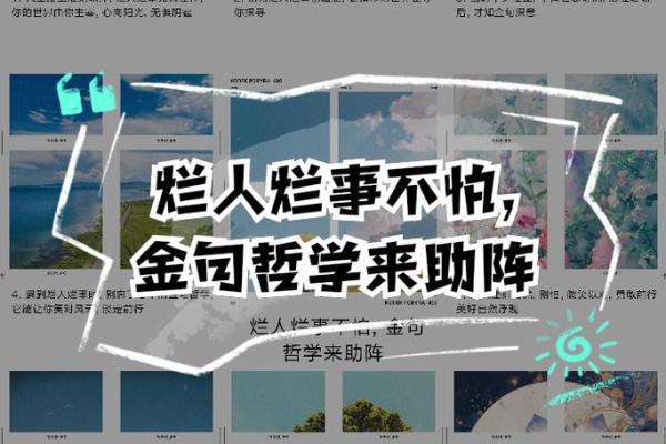 信念与自由:命由我主宰的生活哲学 信念与自由:命由我主宰的生活哲学