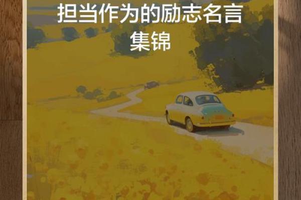 探寻圣命的深意:人生的使命与意义 探寻圣命的深意:人生的使命与意义