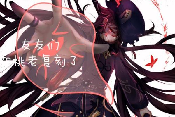 探秘原神中的二命三命:解锁角色潜力的秘密 探秘原神中的二命三命:解锁角色潜力的秘密